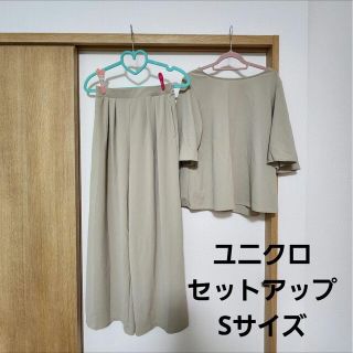 ユニクロ(UNIQLO)のユニクロ セットアップ ワイドパンツ ジャージー素材 ベージュ 美品(セット/コーデ)