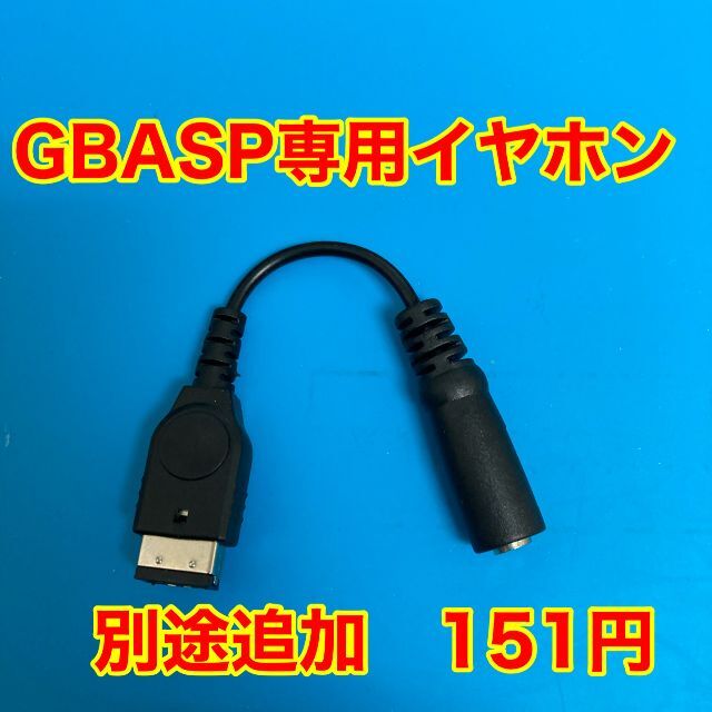 ゲームボーイアドバンスSP用　クリア保護ケース エンタメ/ホビーのゲームソフト/ゲーム機本体(携帯用ゲーム機本体)の商品写真