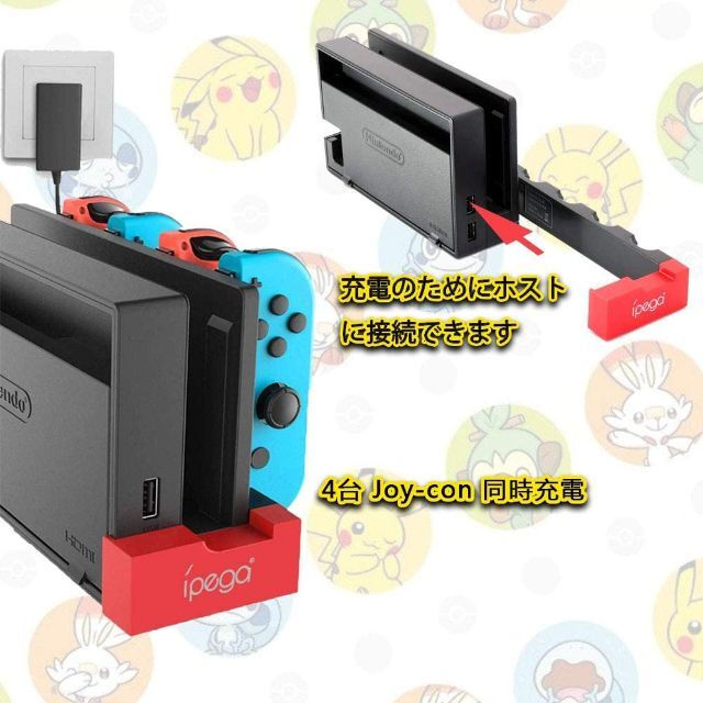 Switch Joy-Con4台同時充電スタンド 有線可 指示LED