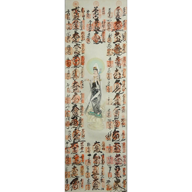 掛軸『西国三十三ヶ所観音霊場御朱印』仏画 絹本 共箱付 美品