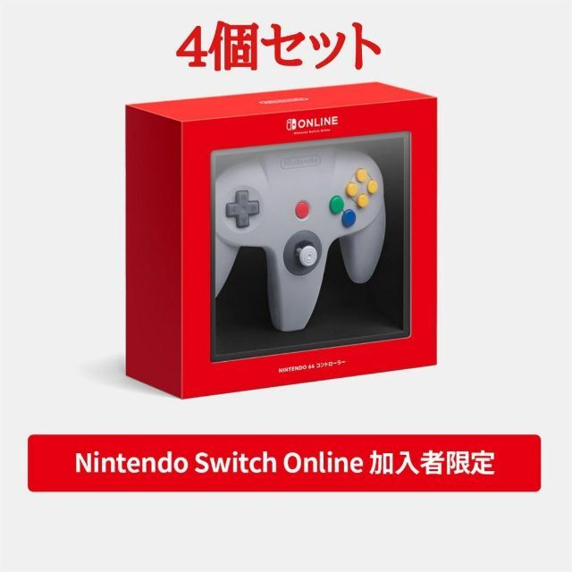 Nintendo 64 コントローラー Switch 4個セット