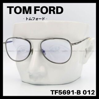 トムフォード(TOM FORD)のTOM FORD TF5691-B 012 メガネ ブルーライトカット ガンメタ(サングラス/メガネ)