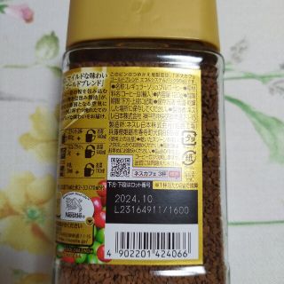 Nestle - ネスカフェゴールドブレンド120グラム大瓶24本。新品未開封