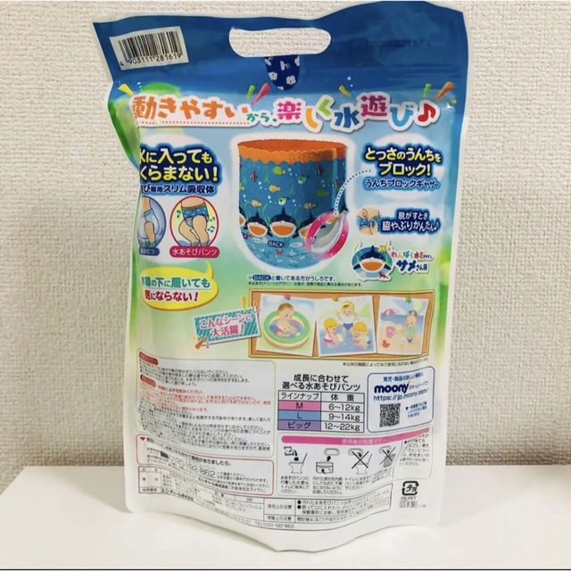 Unicharm(ユニチャーム)のムーニー 水あそびパンツ  水遊び用パンツ　男の子用 ビッグサイズ  20枚入り キッズ/ベビー/マタニティのおむつ/トイレ用品(ベビー紙おむつ)の商品写真