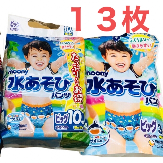 Unicharm(ユニチャーム)のムーニー 水あそびパンツ  水遊び用パンツ　男の子用 ビッグサイズ  20枚入り キッズ/ベビー/マタニティのおむつ/トイレ用品(ベビー紙おむつ)の商品写真