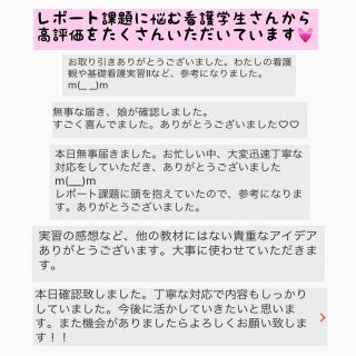 ⛔2500種類以上⛔超増量????????看護実習☆お役立ち資料