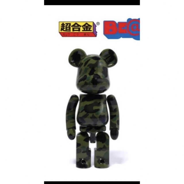 Bape 超合金 1ST CAMO BE@RBRICK CHOGOKIN