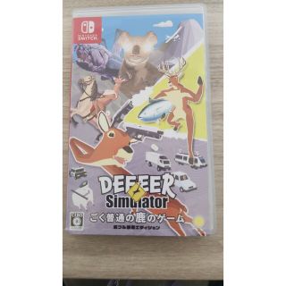 ごく普通の鹿のゲーム DEEEER Simulator 鹿フル装備エディション(家庭用ゲームソフト)