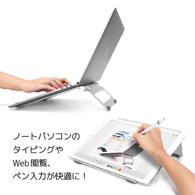 アルミ合金シリコン期間6ヵ月【色: シルバー】アーキス ノートパソコン タブレットPC スタンド L型可動脚