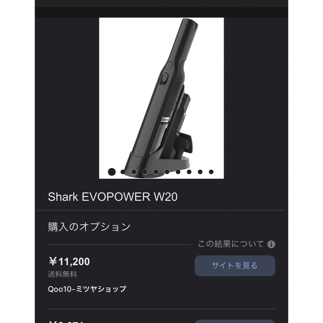 shark シャーク ハンドクリーナー w20 スマホ/家電/カメラの生活家電(掃除機)の商品写真