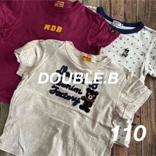 ダブルビー(DOUBLE.B)のDOUBLE.B  Ｔシャツ　3枚セット　110(Tシャツ/カットソー)