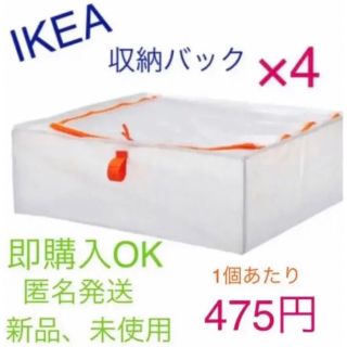 イケア(IKEA)のIKEA  収納ケースPARKLAペルクラ 4個セット　即購入OK⭐︎(押し入れ収納/ハンガー)