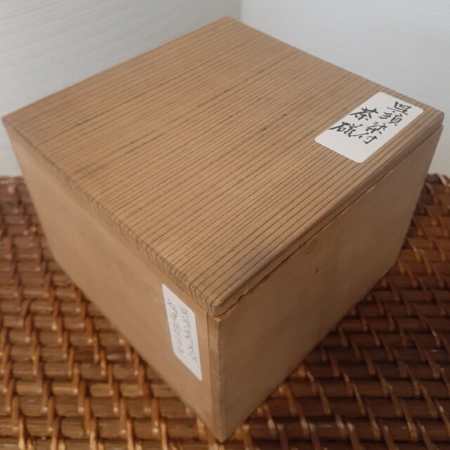 中国古美術 中国古陶磁器 古玩 明朝明代 呉須 青華古染付 花に渦巻き