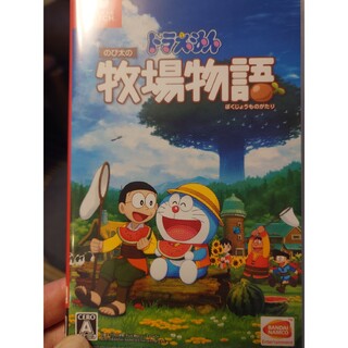 ドラえもんのび太の牧場物語(携帯用ゲームソフト)