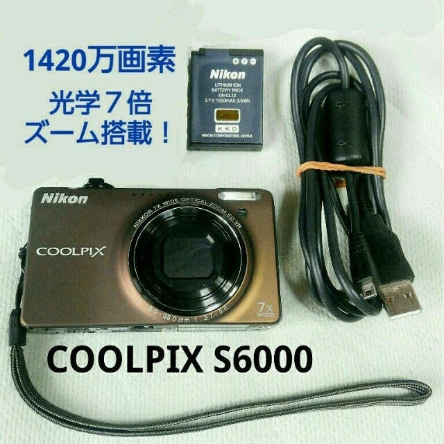 Nikon(ニコン)の1420万画素・光学７倍ズーム【COOLPIX S6000】ソフトブラウン スマホ/家電/カメラのカメラ(コンパクトデジタルカメラ)の商品写真