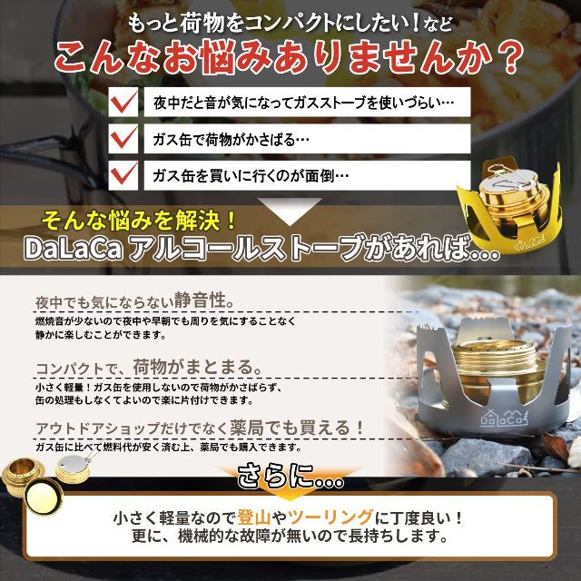 色:ブロンズ+燃料付き】DaLaCa(ダラカ) アルコール ストーブ