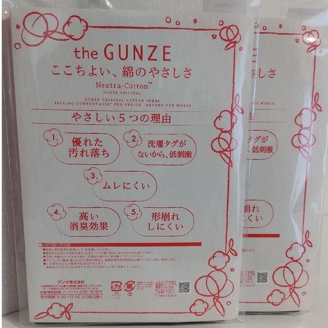 GUNZE(グンゼ)のGUNZE 半袖インナー M日本製 ２枚セット レディースの下着/アンダーウェア(その他)の商品写真