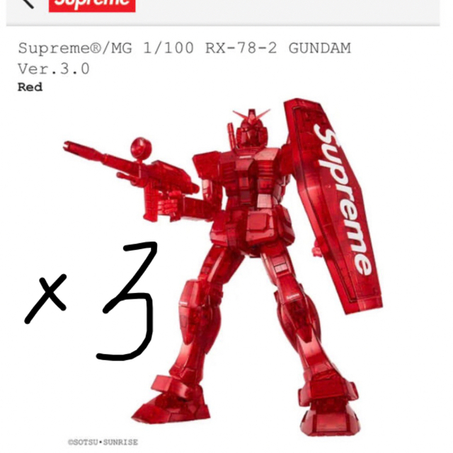 Supreme(シュプリーム)のSupreme®/MG 1/100 RX-78-2 GUNDAM 3個 エンタメ/ホビーのおもちゃ/ぬいぐるみ(模型/プラモデル)の商品写真