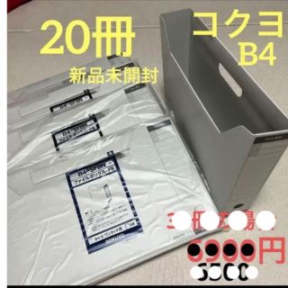 コクヨ(コクヨ)のコクヨ　ファイルボックス-FS コクヨファイルボックスSFBN-M 書類ケース(オフィス用品一般)