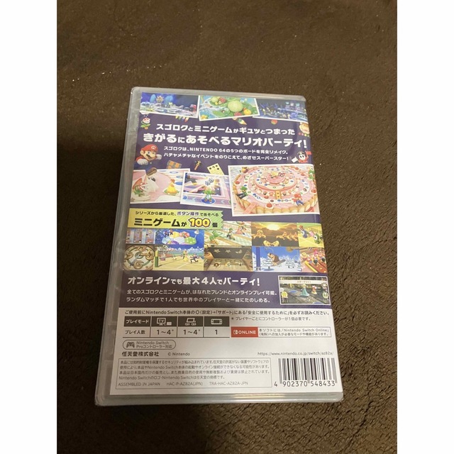 新品　マリオパーティ スーパースターズ Switch 1