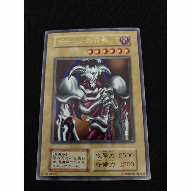 遊戯王　デーモンの召喚　初期