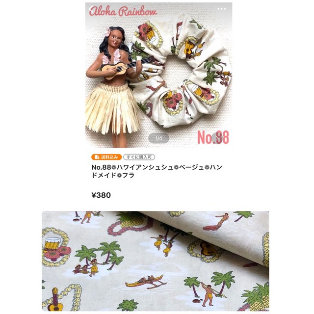 ディスカウント 専用ページ❁オーダー❁ハワイアンシュシュ8点