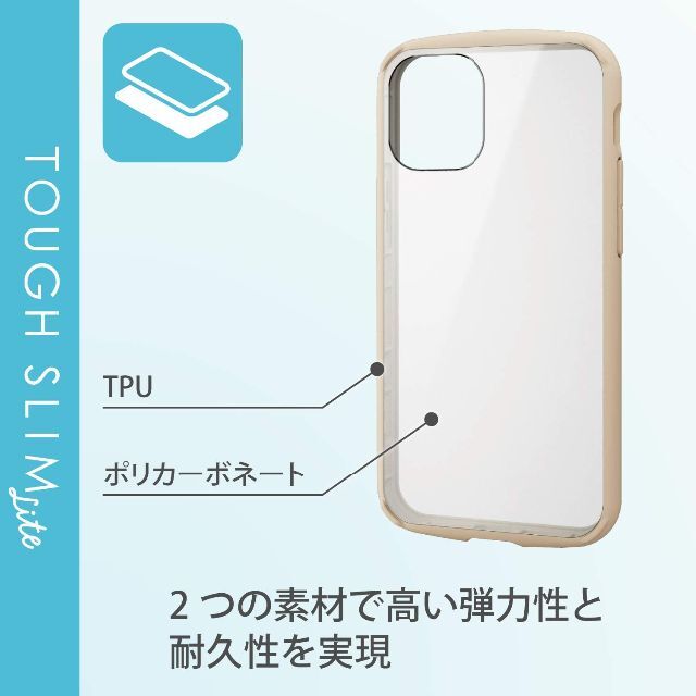 ELECOM(エレコム)のiPhone 12mini ケース　カバー 高硬度8H (アイボリー) スマホ/家電/カメラのスマホアクセサリー(iPhoneケース)の商品写真