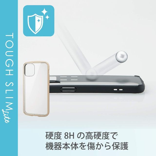 ELECOM(エレコム)のiPhone 12mini ケース　カバー 高硬度8H (アイボリー) スマホ/家電/カメラのスマホアクセサリー(iPhoneケース)の商品写真