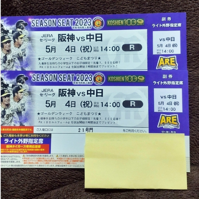 阪神タイガース 甲子園 5/4 阪神vs中日 ペアチケット