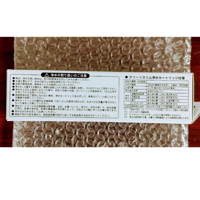 KVK ｸﾘｰﾝｽﾘﾑ浄水ｶｰﾄﾘｯｼﾞ【PZ968】 インテリア/住まい/日用品のキッチン/食器(浄水機)の商品写真