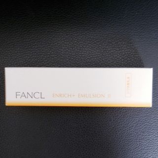 ファンケル(FANCL)のエンリッチプラス乳液II　しっとり　30ml【新品・未開封】(乳液/ミルク)