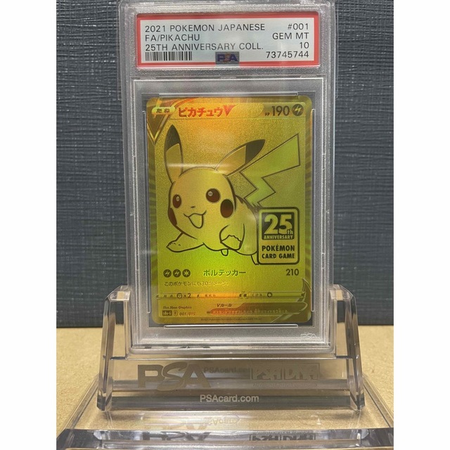 鑑定品】PSA10 ピカチュウV 25周年アニバーサリー ゴールデンボックス-