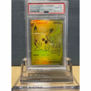 ポケモン(ポケモン)の【専用ページ】PSA10 ピカチュウV 25周年アニバーサリー　ゴールデンBOX(シングルカード)