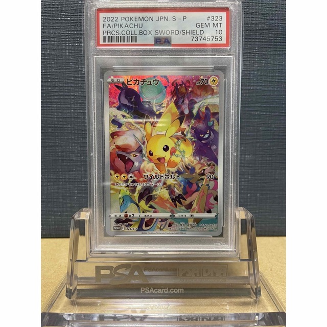 連番　2枚セット　PSA10 ピカチュウ　プレシャスコレクターボックス