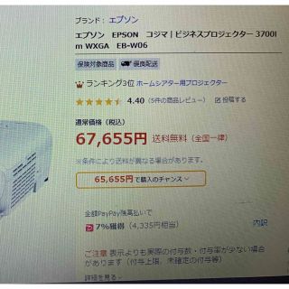 ☆美品☆ EPSON プロジェクター EB-1761W 点灯時間78h