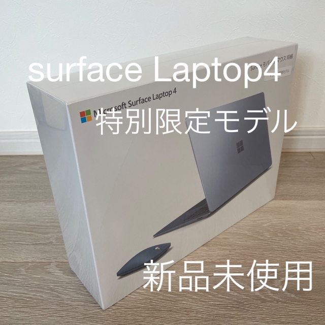 限定値下げ 特別限定モデル Microsoft SurfaceLaptop 4