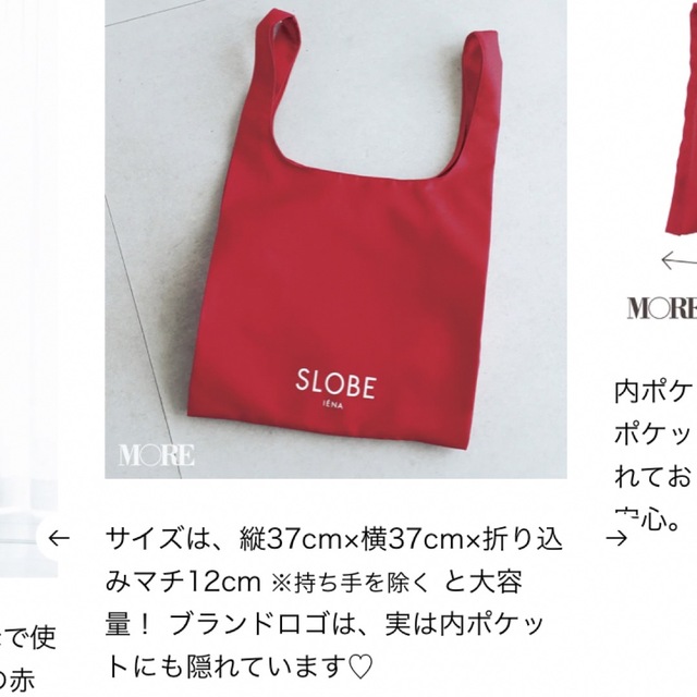 SLOBE IENA(スローブイエナ)のスローブイエナ　エコバッグ　マルシェバッグ レディースのバッグ(エコバッグ)の商品写真