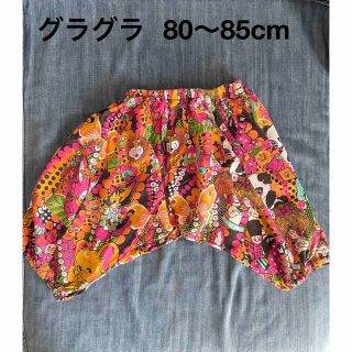 グラグラ(GrandGround)のサルエルパンツ　80〜85 グラグラ(パンツ)