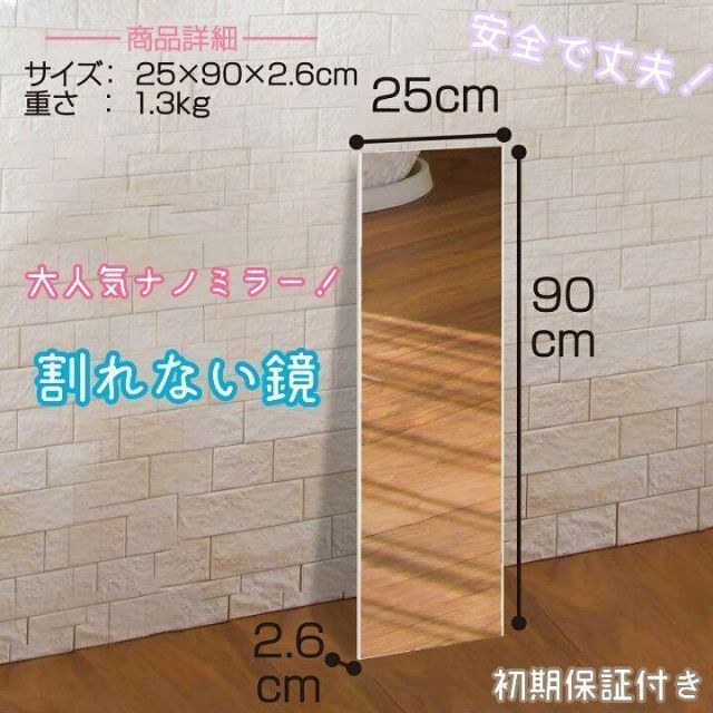 割れない鏡 ウォールミラー 壁掛け  姿見鏡 25×90cm ブラック 1616 インテリア/住まい/日用品のインテリア小物(壁掛けミラー)の商品写真