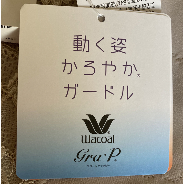 〈最終値下げ〉ワコール グラッピー GHK540 ガードル　Mサイズ