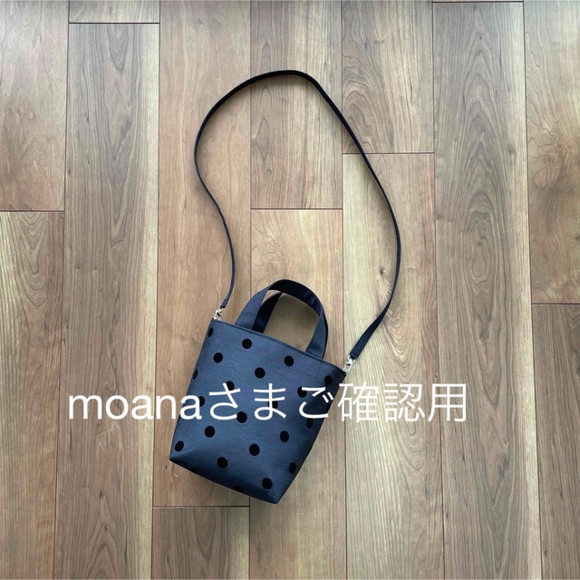 moanaさまご確認用 - バッグ