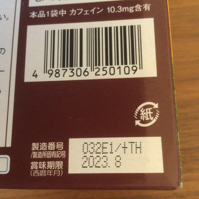 大正製薬(タイショウセイヤク)の血圧が高めの方の健康緑茶 食品/飲料/酒の健康食品(健康茶)の商品写真