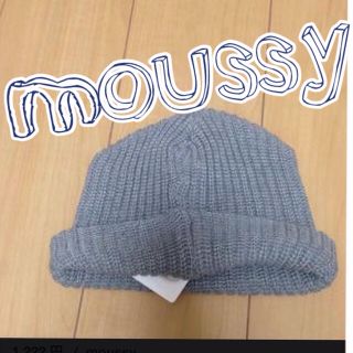 マウジー(moussy)のmoussyニットキャップ♡(ニット帽/ビーニー)