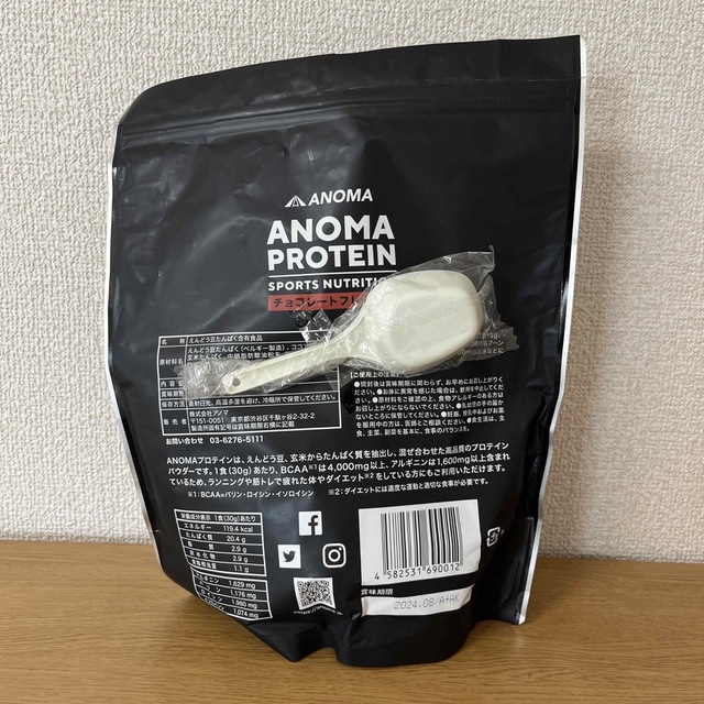 ANOMA PROTEIN アノマプロテイン　チョコレートフレーバー600g