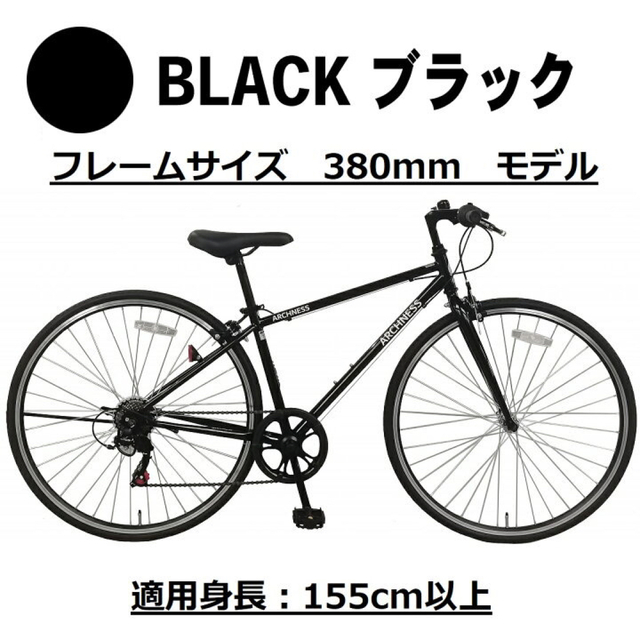 新入荷クロスバイク ×インチ シマノ 7段変速機   自転車本体