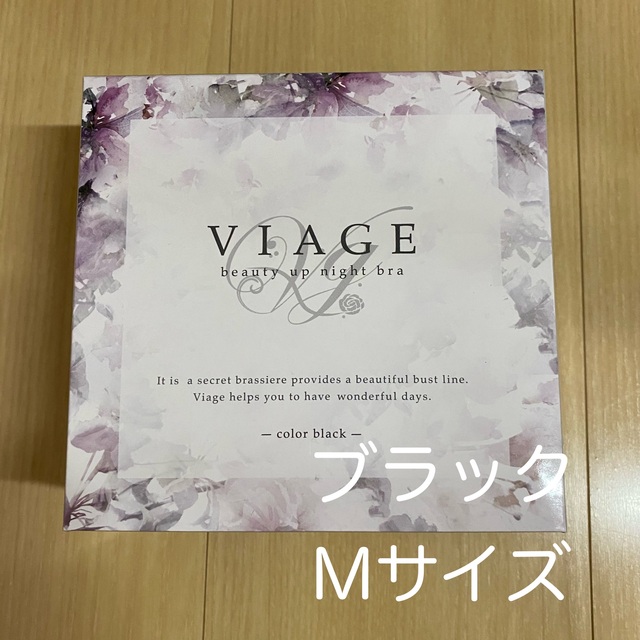 VIAGE(ヴィアージュ)のViage ビアージュ ビューティーアップ ナイトブラ レディースの下着/アンダーウェア(ブラ)の商品写真