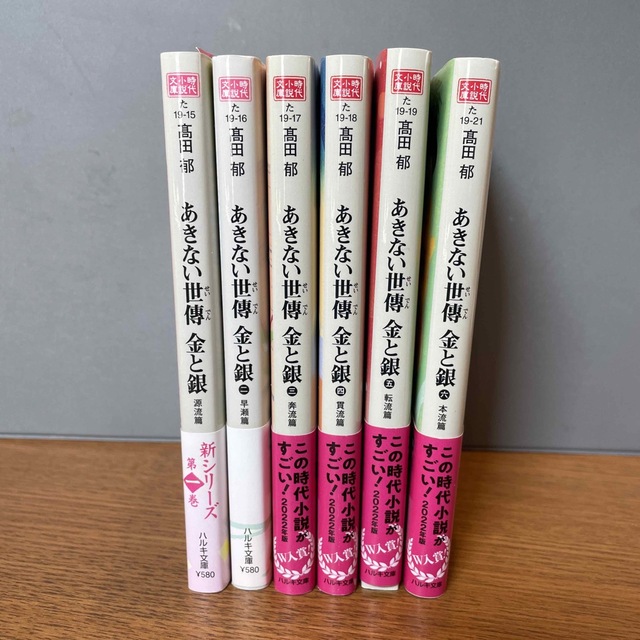 あきない世傳金と銀　1〜6巻 エンタメ/ホビーの本(その他)の商品写真