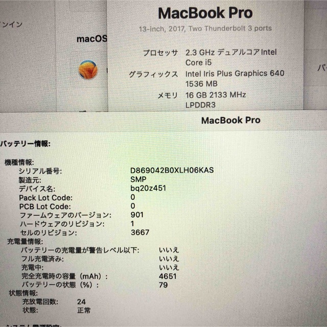 MacBook pro 13インチ 2017 メモリ16GB SSD512GB