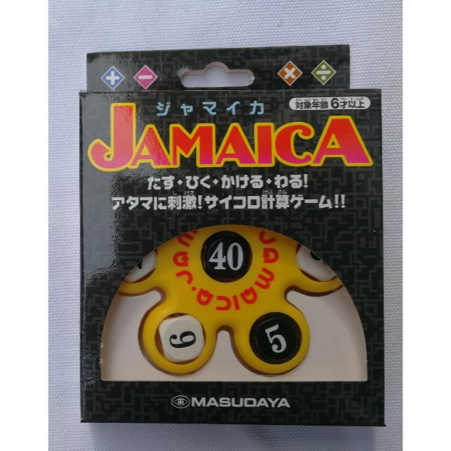 増田屋　脳トレゲーム 「ジャマイカ」　イエロー（黄色）　※　色指定可能！ キッズ/ベビー/マタニティのおもちゃ(知育玩具)の商品写真