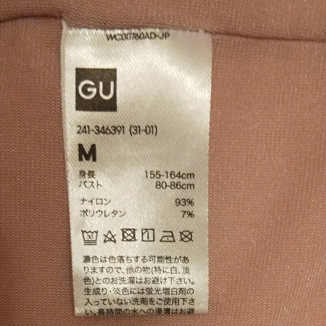 GU(ジーユー)のトップス レディースのトップス(シャツ/ブラウス(長袖/七分))の商品写真